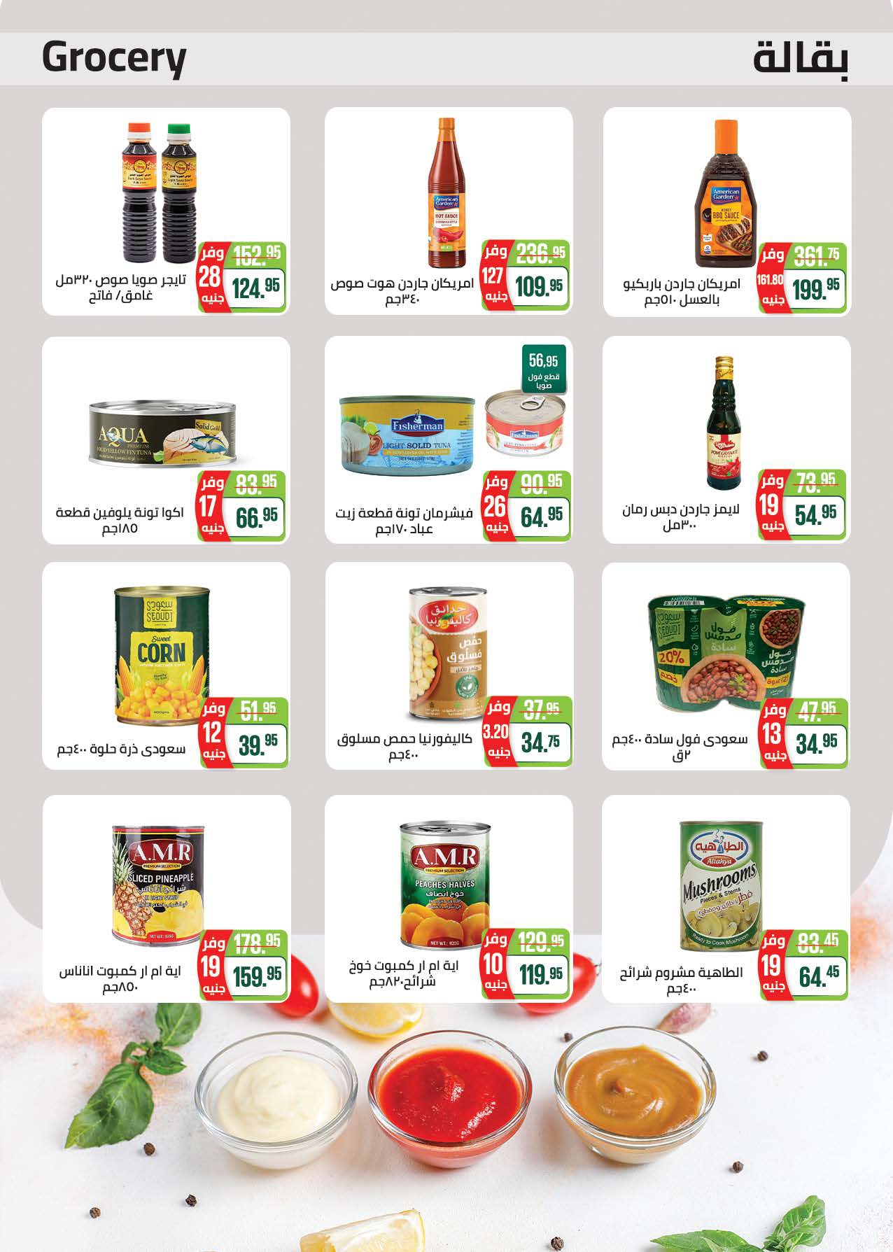 saudi offers from 26may to 2may 2025 عروض سعودى من 26 مايو حتى 2 مايو 2025 صفحة رقم 33